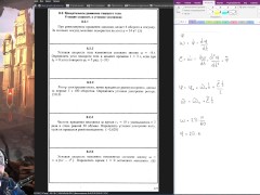 8.2. Вращательное движение твёрдого тела. Угловая скорость и угловое ускорение - Screenshot 2 of 16 - Education