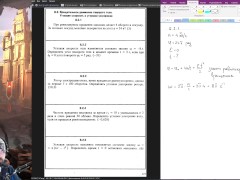 8.2. Вращательное движение твёрдого тела. Угловая скорость и угловое ускорение - Screenshot 3 of 16 - Harmless Content