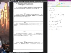 8.2. Вращательное движение твёрдого тела. Угловая скорость и угловое ускорение - Screenshot 4 of 16 - Mechanics