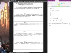8.2. Вращательное движение твёрдого тела. Угловая скорость и угловое ускорение - Screenshot 5 of 16 - Education