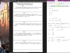 8.2. Вращательное движение твёрдого тела. Угловая скорость и угловое ускорение - Screenshot 6 of 16 - Harmless Content