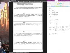 8.2. Вращательное движение твёрдого тела. Угловая скорость и угловое ускорение - Screenshot 7 of 16 - Mechanics