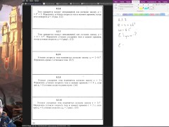 8.2. Вращательное движение твёрдого тела. Угловая скорость и угловое ускорение - Screenshot 9 of 16 - Harmless Content