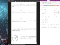 8.3. Вращательное движение твёрдого тела. Скорость и ускорение точек тела