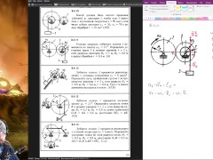 8.4. Преобразование поступательного и вращательного движения тела в механизмах