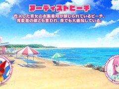【エロゲー ぬきたしプレイ動画1】伝説の物語の始まり(ボイスロイド実況 抜きゲーみたいな島に住んでる貧乳は どうすりゃいいですか?) - Screenshot 5 of 16 - Hentai