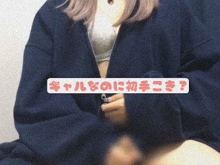 gyaru, pov, 手 コキ, amateur handjob