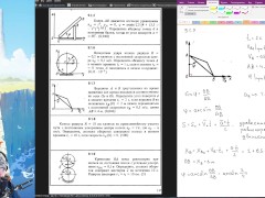 9.1. Уравнения движения плоской фигуры