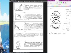 9.1. Уравнения движения плоской фигуры - Screenshot 15 of 16 - Harmless Content