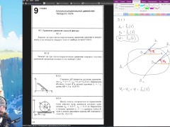 9.1. Уравнения движения плоской фигуры - Screenshot 2 of 16 - Education