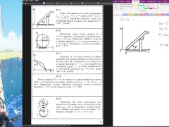9.1. Уравнения движения плоской фигуры - Screenshot 7 of 16 - Mechanics
