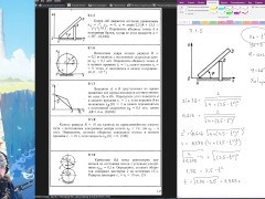 9.1. Уравнения движения плоской фигуры - Screenshot 8 of 16 - Education