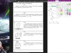 9.2. Угловая скорость плоской фигуры - Screenshot 1 of 16 - Mechanics