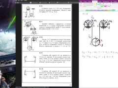 9.2. Угловая скорость плоской фигуры - Screenshot 10 of 16 - Mechanics