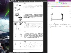 9.2. Угловая скорость плоской фигуры - Screenshot 11 of 16 - Education