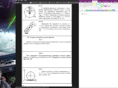 9.2. Угловая скорость плоской фигуры