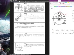 9.2. Угловая скорость плоской фигуры - Screenshot 13 of 16 - Mechanics