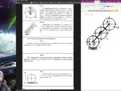 9.2. Угловая скорость плоской фигуры - Screenshot 14 of 16 - Education