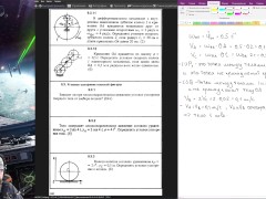 9.2. Угловая скорость плоской фигуры - Screenshot 16 of 16 - Mechanics