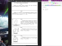 9.2. Угловая скорость плоской фигуры - Screenshot 2 of 16 - Education