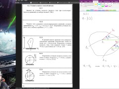 9.2. Угловая скорость плоской фигуры - Screenshot 3 of 16 - Harmless Content