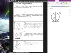 9.2. Угловая скорость плоской фигуры - Screenshot 5 of 16 - Education