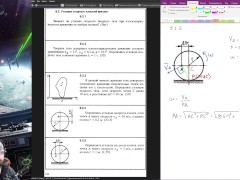 9.2. Угловая скорость плоской фигуры - Screenshot 6 of 16 - Harmless Content