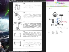9.2. Угловая скорость плоской фигуры - Screenshot 7 of 16 - Mechanics