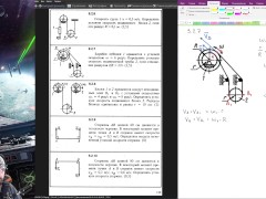 9.2. Угловая скорость плоской фигуры - Screenshot 8 of 16 - Education