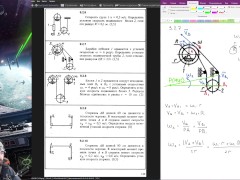 9.2. Угловая скорость плоской фигуры - Screenshot 9 of 16 - Harmless Content