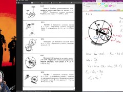 9.3. Угловое ускорение плоской фигуры