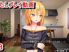 【エロゲー ぬきたしプレイ動画8】私服姿可愛すぎ！ギャル奈々瀬ちゃんが家にやってきた！(ボイスロイド実況 抜きゲーみたいな島に住んでる貧乳は どうすりゃいいですか) - Screenshot 15 of 16 - エロゲー