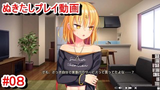 Nukita Play Video 8 Erotic Game Too Cute In Casual Clothes Gal Nanase-Chan Visited My House And Voiced A Live Commentary