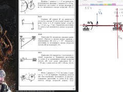 9.5. Мгновенный центр скоростей