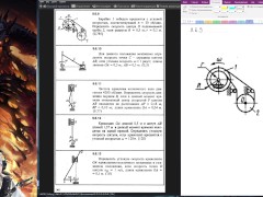 9.6. Определение скоростей с помощью мгновенного центра скоростей (1 из 2)
