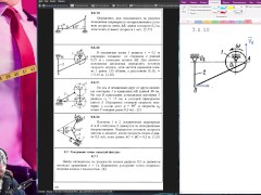 9.6. Определение скоростей с помощью мгновенного центра скоростей (2 из 2)