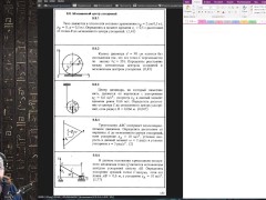 9.8. Мгновенный центр ускорений - Screenshot 1 of 16 - Mechanics