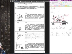 9.8. Мгновенный центр ускорений - Screenshot 10 of 16 - Mechanics