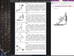 9.8. Мгновенный центр ускорений