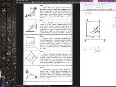 9.8. Мгновенный центр ускорений - Screenshot 14 of 16 - Education