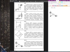 9.8. Мгновенный центр ускорений - Screenshot 16 of 16 - Mechanics