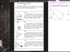 9.8. Мгновенный центр ускорений - Screenshot 2 of 16 - Education