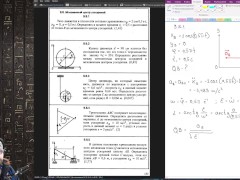 9.8. Мгновенный центр ускорений - Screenshot 4 of 16 - Mechanics