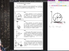 9.8. Мгновенный центр ускорений - Screenshot 5 of 16 - Education