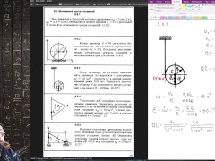 9.8. Мгновенный центр ускорений - Screenshot 7 of 16 - Mechanics