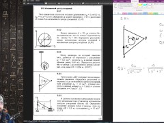 9.8. Мгновенный центр ускорений - Screenshot 8 of 16 - Education