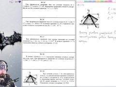 10.1. Сферическое движение. Векторы угловой скорости и углового ускорения тела