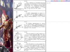 11.1. Уравнения движения точки