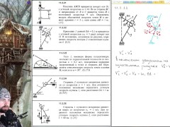 11.2. Скорость точки (2 из 2)