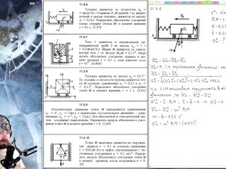 11.3. Ускорение точки при поступательном переносном движении (2 из 3)